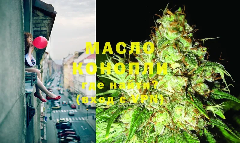 закладки  Куйбышев  Дистиллят ТГК THC oil 